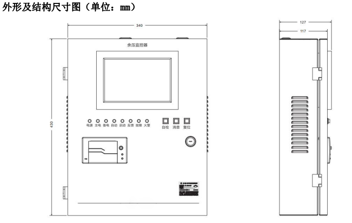 余压监控器尺寸图.png