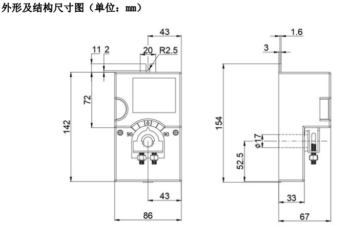 执行器尺寸图.png