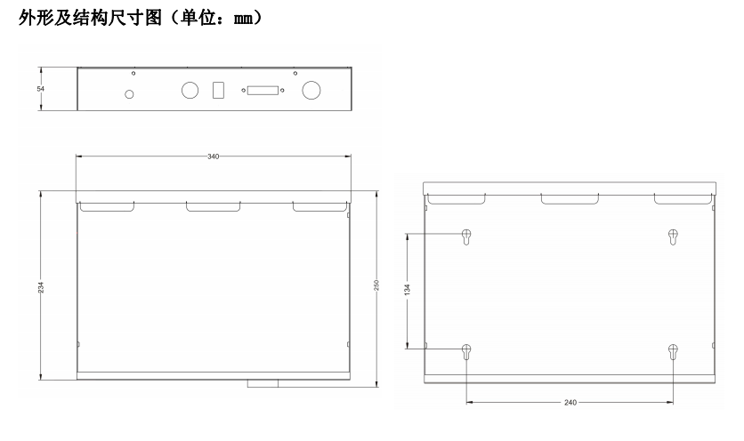 余压中继器尺寸图.png