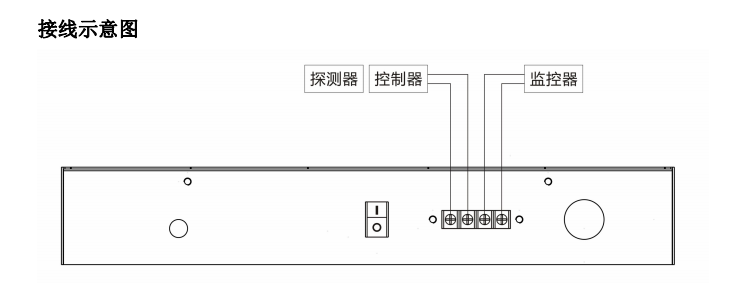 余压中继器接线.png